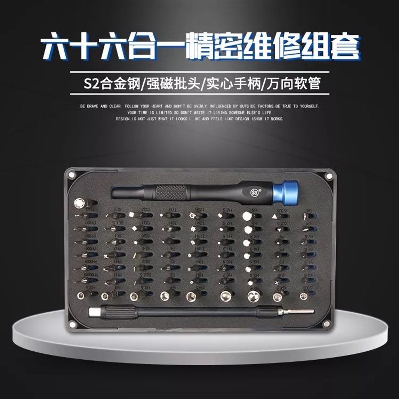 福冈螺丝刀套装组合多功能精密镙丝刀手机维修笔记本拆机五金工具