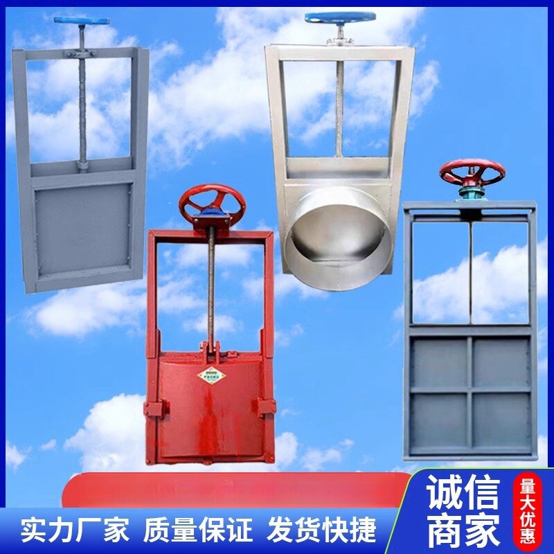 手动电动手电两用铸铁不锈钢碳钢方口卸料阀渠道河道水闸门插板阀