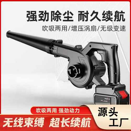 无线大功率鼓风机便携手持多功能锂电吹尘机 吸尘器