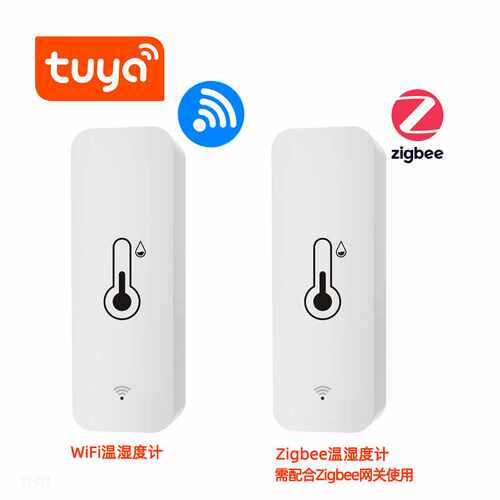 涂鸦智能无线温湿度计wifi家用zigbee智能温湿度传感器可选带探头