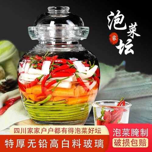 泡菜坛子带内盖加厚密封罐四川家用小号腌菜酸菜罐咸菜透明玻璃瓶