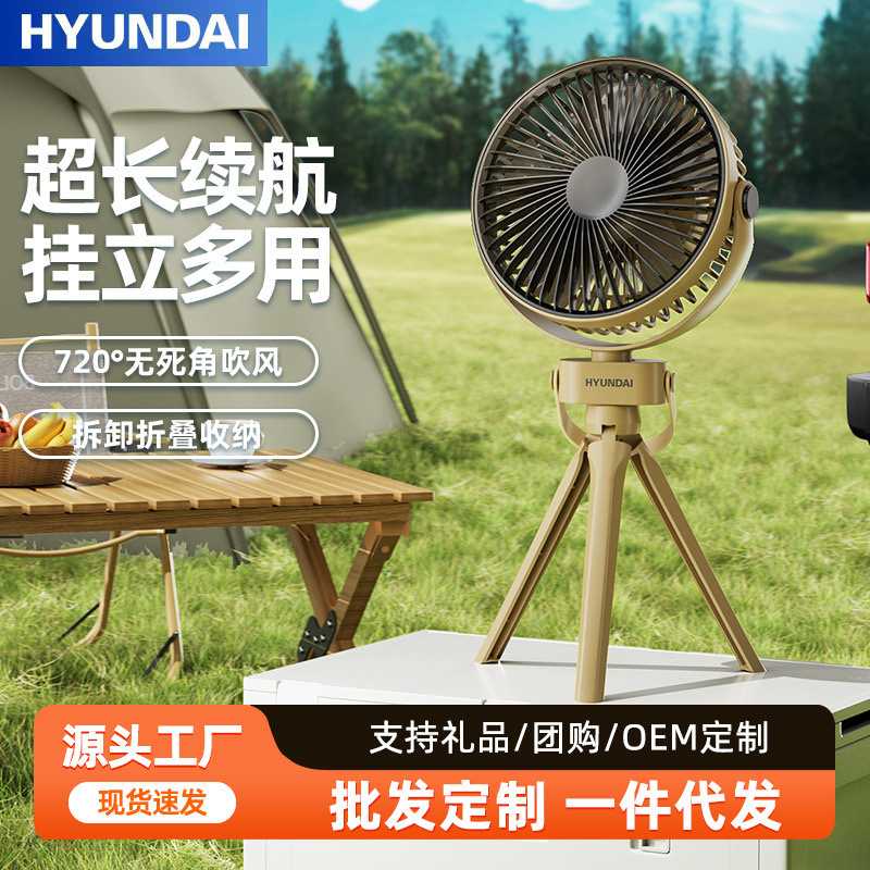 露营风扇带夜灯3600MA三挡16H续航吊台立三用三角支架电风扇