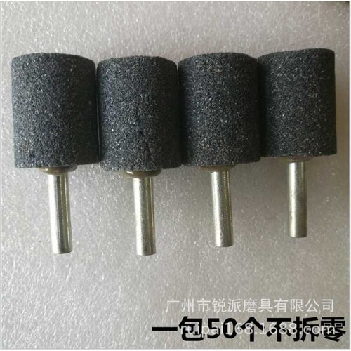 棕刚玉砂轮磨头灰色砂轮磨头火石仔黑色打磨头6柄 电磨机用电磨头
