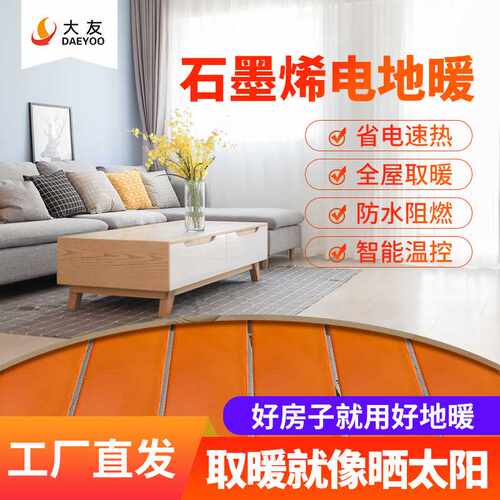 石墨烯封装电热膜 远红外电热膜PVC封装膜电地暖发热膜电地暖