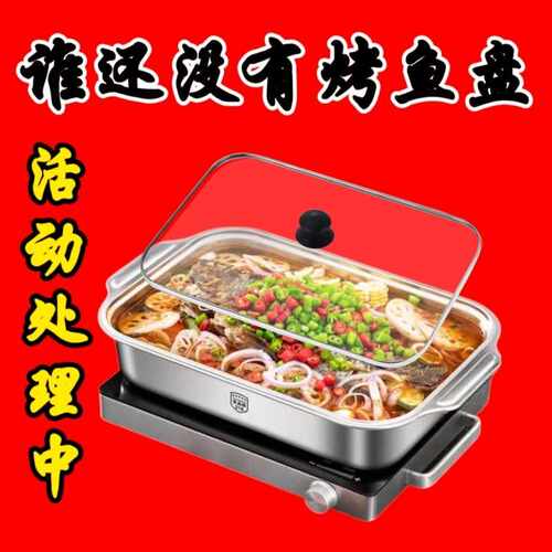 特厚烤鱼盘双耳烤鱼不锈钢长方形鱼盘家用商用托盘海鲜盘烤盘