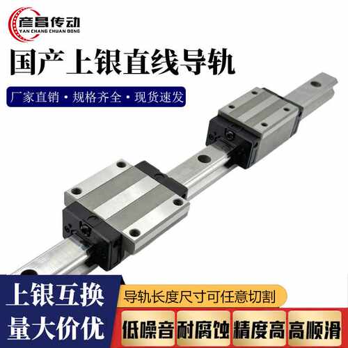 国产上银互换直线导轨滑块轨道HGH/HGW/EHG/EGW系列全套法兰轴承