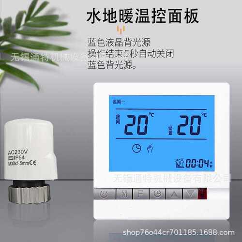 水地暖温控器水采暖线控器地暖通用液晶温控开关集中独立供暖设备
