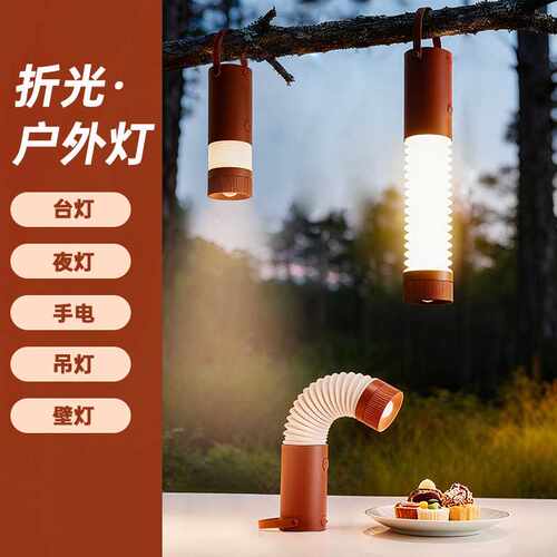 janpim厦门简品折光户外野营灯便携充电帐篷挂灯泡强光照明长续航