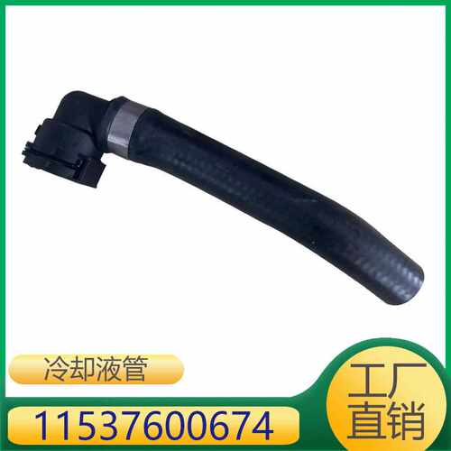 11537600674 适用宝马X5节温器到发动机橡胶水管冷却液水管