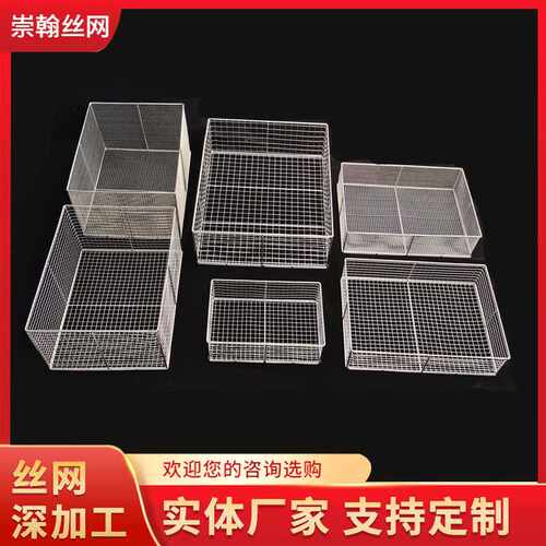 304不锈钢网筐工业不锈钢清洗筐不锈钢网筐 储物筐油炸网筐现货