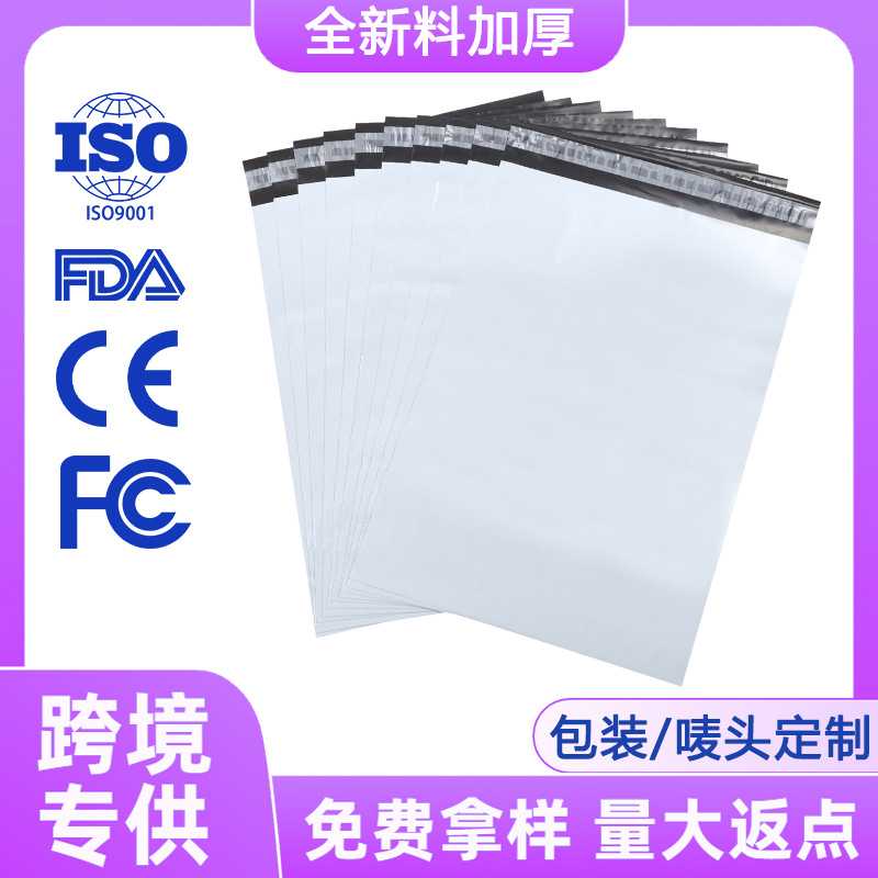 快递袋白色14丝加厚自封外包装袋打包专用全新料快递袋子图片