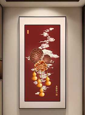 五福临门入户玄关装饰画中式寓意好葫芦走廊过道挂画竖版福字壁画