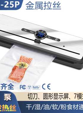 自动真空封口机家用商用干湿两用大吸力多功能食品保鲜包装机