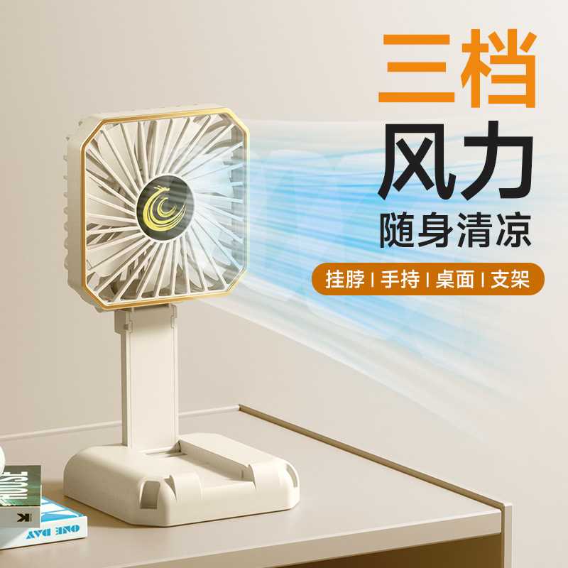 迷你折叠手持小风扇挂脖可充电折叠便携式办公室桌面风扇