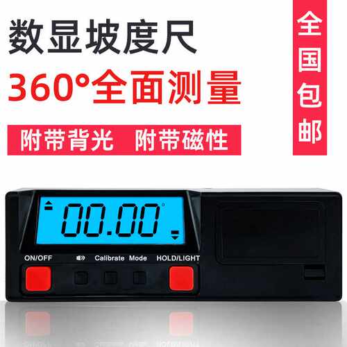 电子数显水平仪水平尺倾角仪 角度仪测量工具360度角度仪带背光