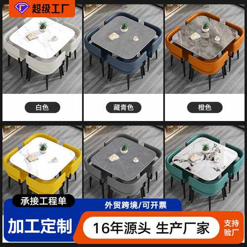 岩板方桌接待洽谈桌椅组合店铺简约休闲小圆桌子阳台办公室售楼处
