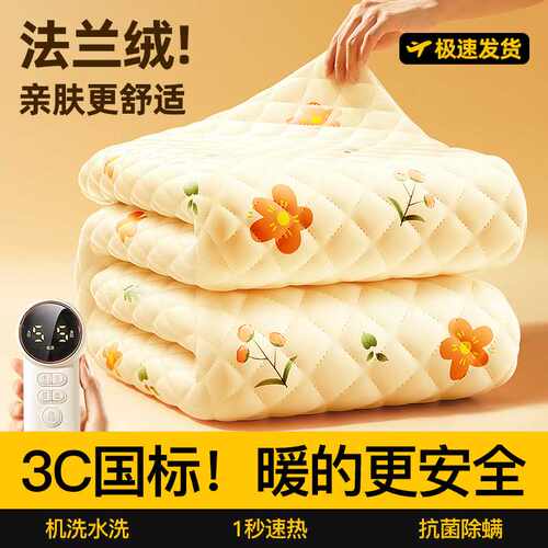 可机洗电热毯2025新款电褥子单双人双控调温开关暖身毯正品旗舰店