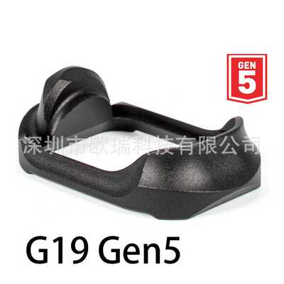 5代铝合金握把底座 PRO Magwell Gen 5 Compact G19