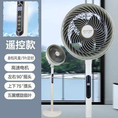 空气循环扇家用节能摇头立式大风力落地扇台立两用电风扇