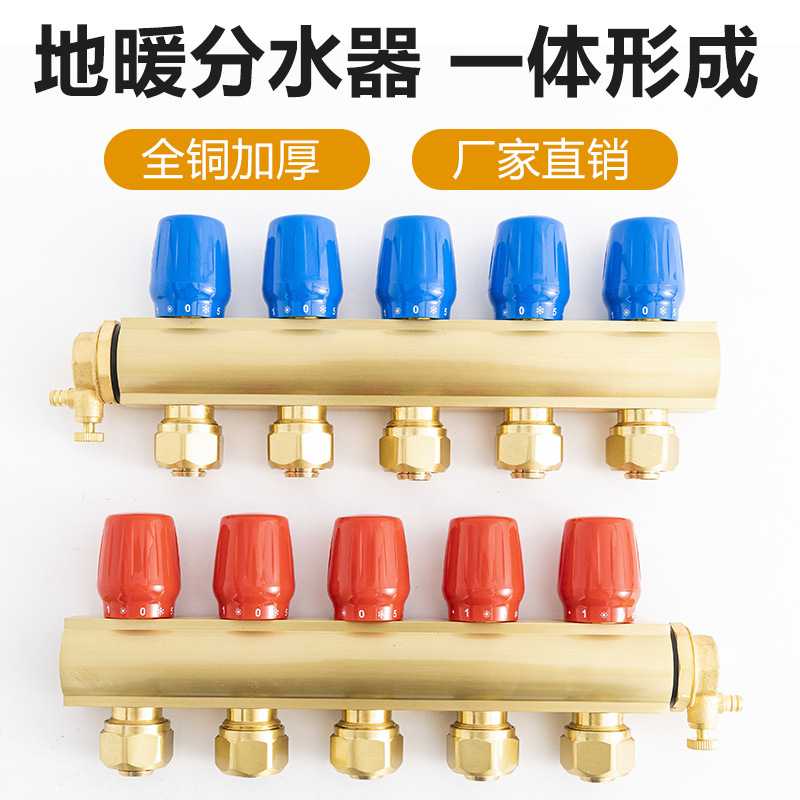 地暖分水器阀地热 集水器 铜阀门循环进水出水阀三3四4五5六6七7图片
