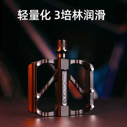 PROMEND R67自行车培林脚踏公路铝合金轴承脚蹬快拆式培林踏板R27