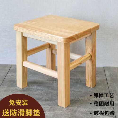 实木凳子家用小方凳学生椅子换鞋凳矮凳实木家用板凳吃饭凳椅木凳