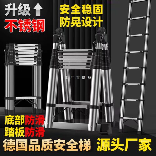 铝合金不锈钢伸缩折叠人字梯