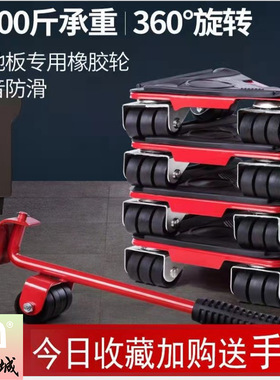 厂家直销家具重物三角搬移器五件套搬家器移动工具搬家五金工具