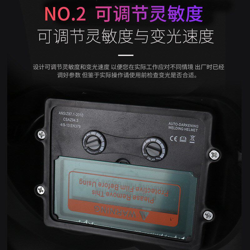 头戴式电焊工用防护帽保护面罩 太阳能自动变光电焊焊接防护面具
