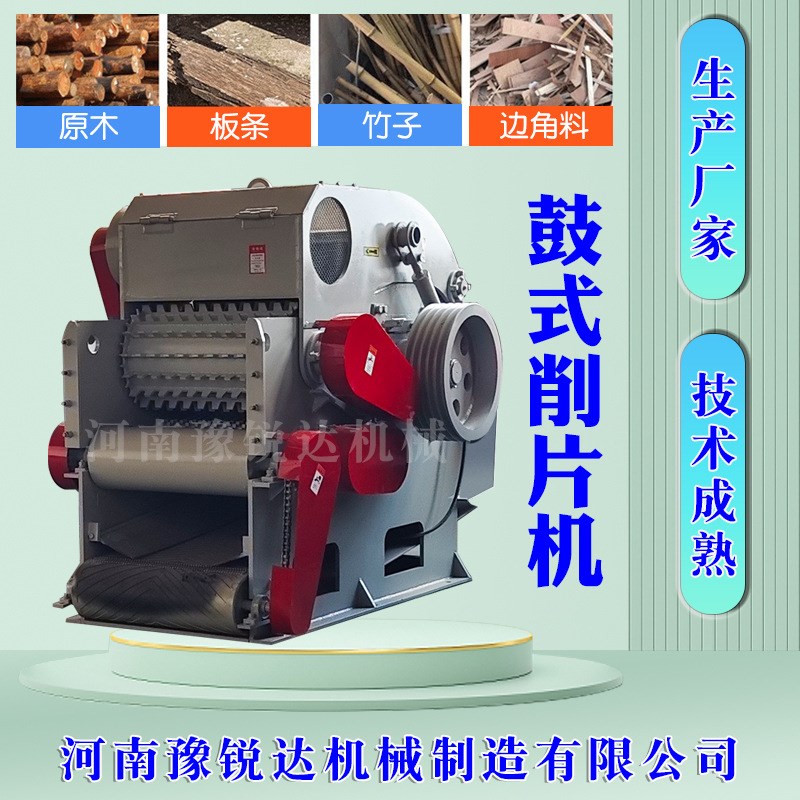 柴油移动式履带式原木破碎木材木片机 木粉木屑机 竹木鼓式削片机