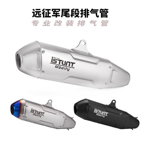 春风800/700MT KTM790 890ADV RC390 NX400无极DS900X越野排气管