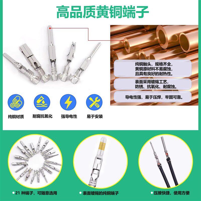 944PCS 汽车连接器端子 21型非绝缘插头 1/1.5/1.8/2.2/2.8/3.5mm