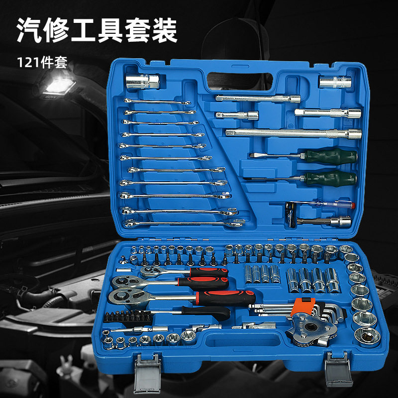 工业级216件多功能汽修工具套装