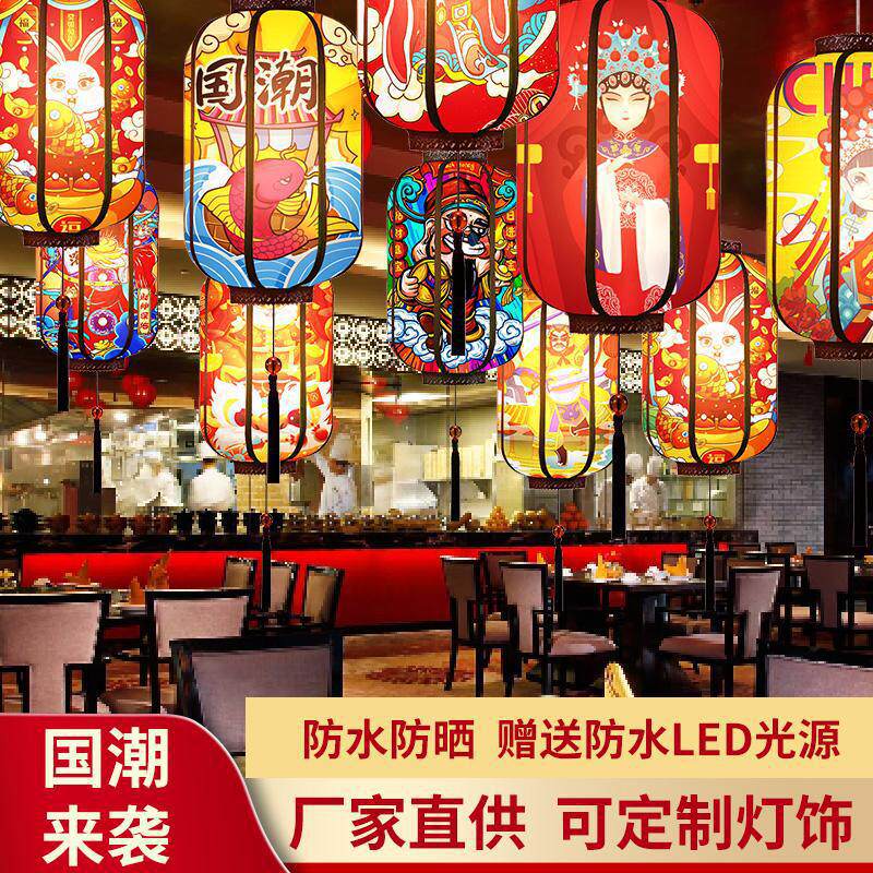 中式国潮火锅店户外防水灯笼