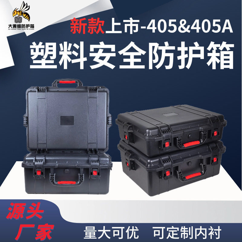 防护箱多功能设备器材运输箱手提式工具箱PP材质防水仪器箱