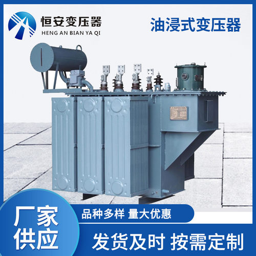 恒安3150KVA油浸式变压器
