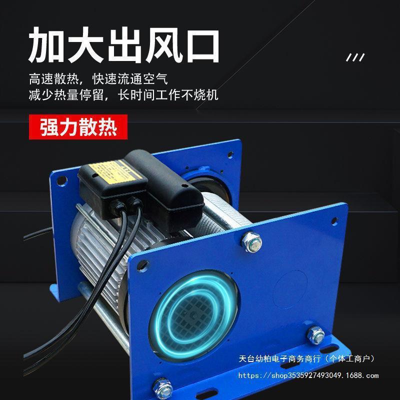 电动葫芦德式卷扬机220v家用电机提升机微型电葫芦1吨遥控小吊机
