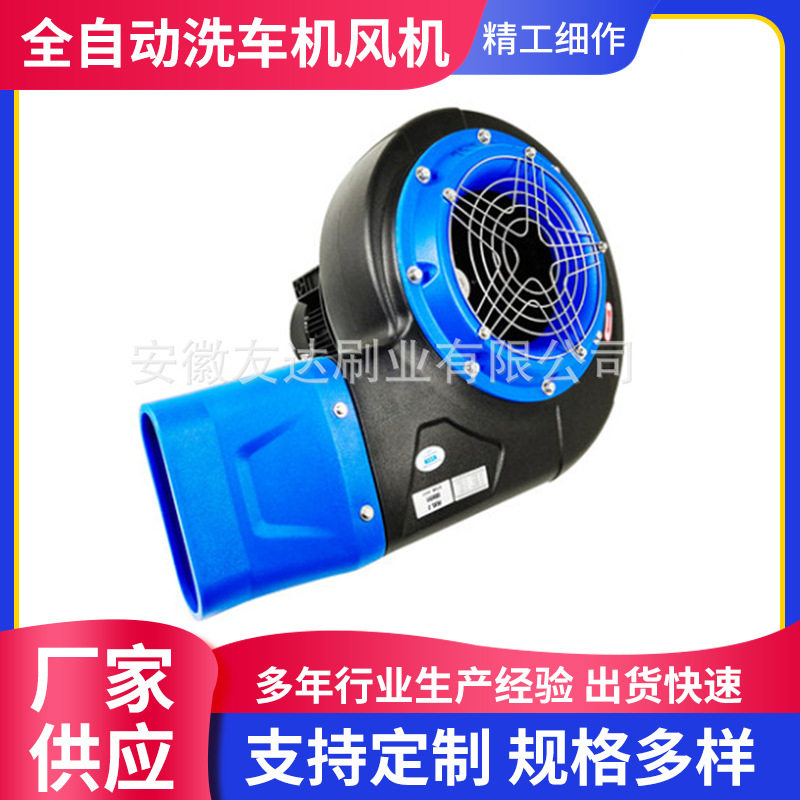洗车机专用低噪音离心引风机