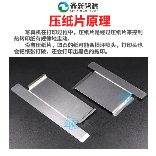 图锐写真机原装压纸片户内外