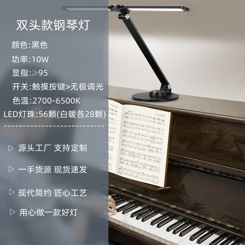 儿童护眼钢琴台灯双头折叠长续航