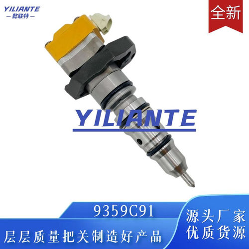 9359C91喷油器总成 优质货源稳定耐用高品质
