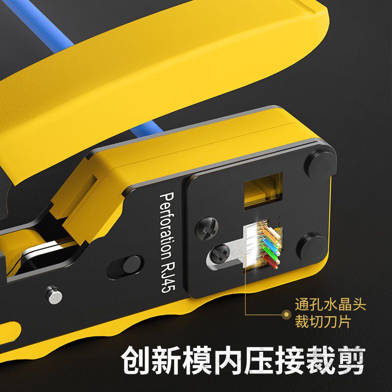 万级七7类网线钳子超六6类水晶头压线钳专业级多功能网络工具套装