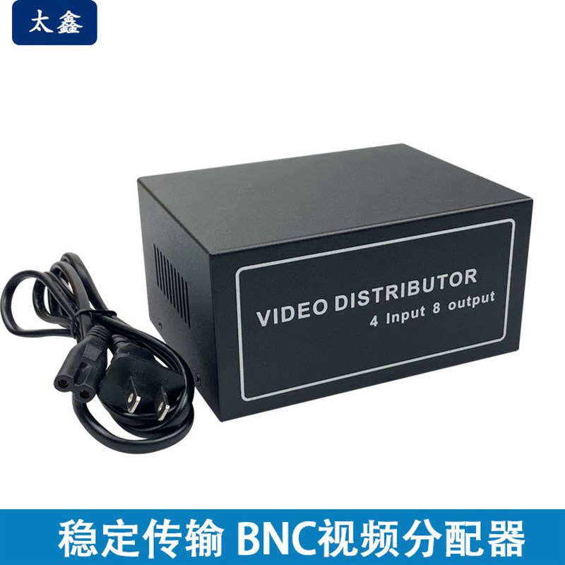 BNC模拟监控4进8出AHD同轴高清视频分配器1进2出TVI分支分线器CVI