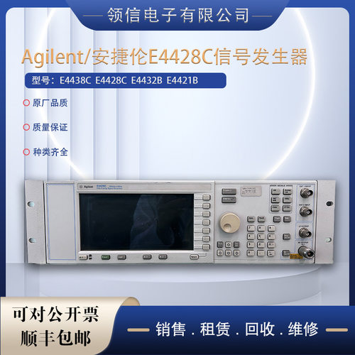 安捷伦Agilent E4438C E4428C E4432B E4421B E4432B 信号发生器