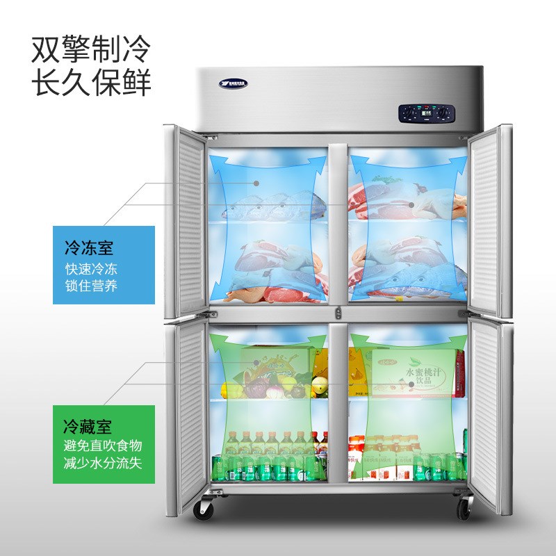 银都冰箱商用四门冰箱冰柜双温立式厨房六开门冷冻柜冷藏保鲜柜厨