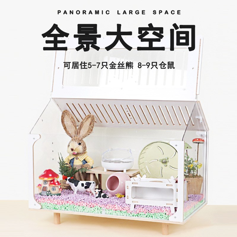 仓鼠笼子亚克力金丝熊的笼专用生态箱60饲养箱豪华大房子套装厂家