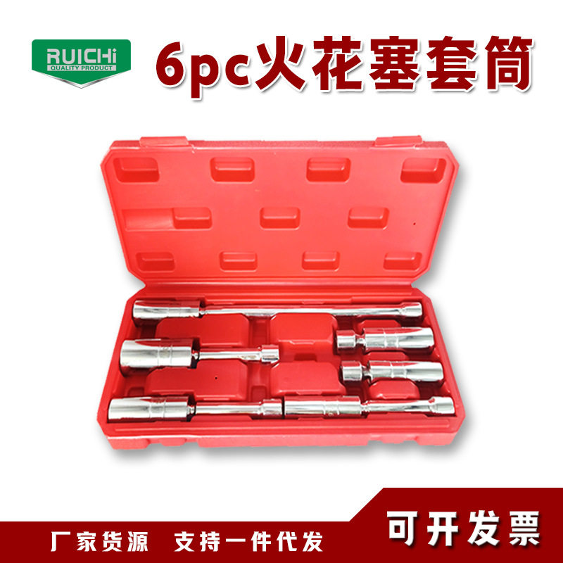 6件套镜面薄壁磁性汽车火花塞套筒12角梅花加长转向火花塞扳手