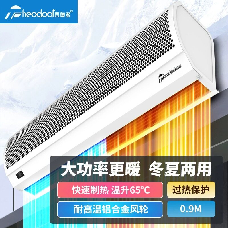 西奥多空气幕帘机商用0.9/1.2/1.5/1.8米热风幕机电加热挡风