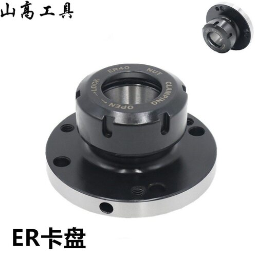 数控ER系列筒夹法兰盘可替卡盘