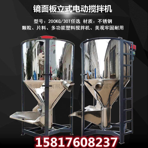 不锈钢高速立式加热干燥搅拌机